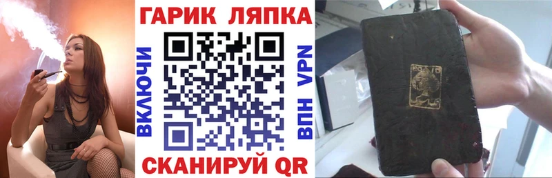 ГАШИШ гашик  Яблоновский 