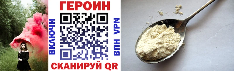 Героин хмурый  Яблоновский 